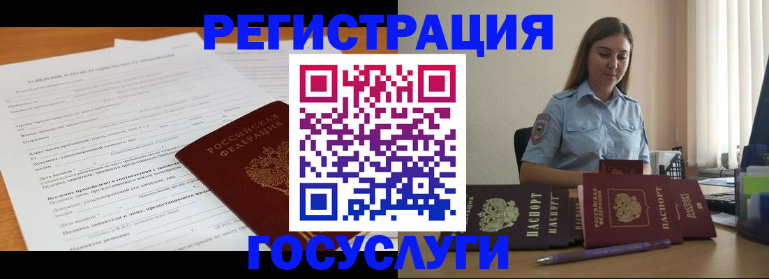 временная регистрация гарантия в Балтийске