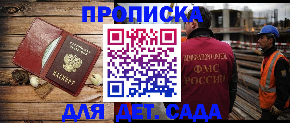 временная регистрация в квартире в Балтийске