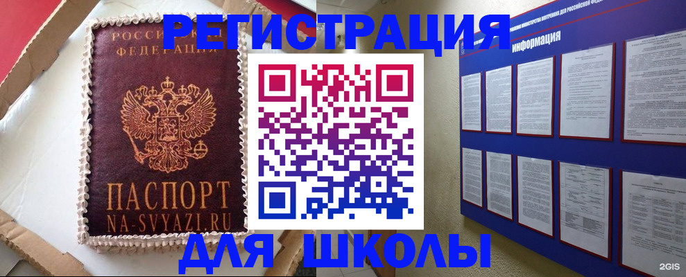 прописка для кредита в Балтийске